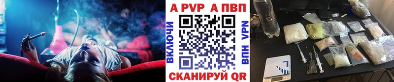 APVP крисы CK Лобня