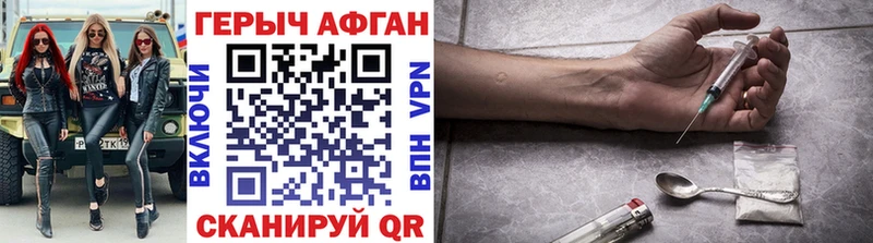ГЕРОИН Heroin  кракен   Лобня 