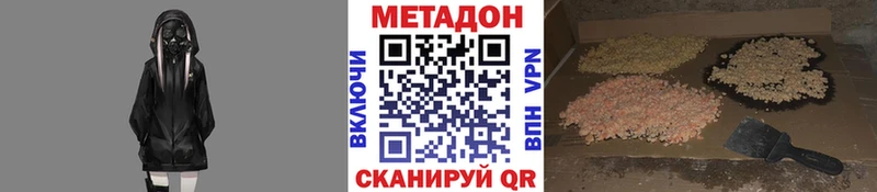 Метадон белоснежный  МЕГА как зайти  Лобня 